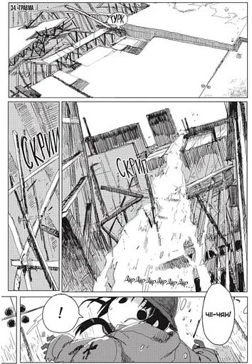 Остання подорож дівчат. Том 5 - фото 4