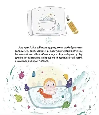 Волосянка - фото 8