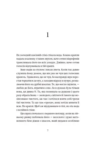 Кульбаба - фото 3