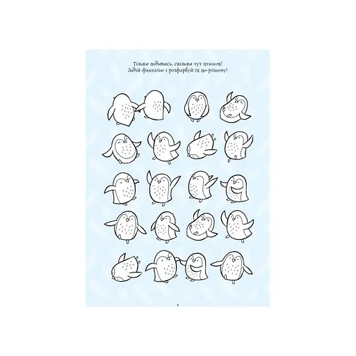 Розвиваючий зошит ДжоIQ "Цікаві завдання для кмітливого малюка" 938003 Укр - фото 2