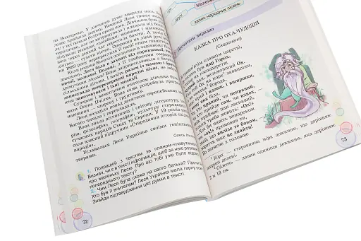 Перлинка 3 клас. Посібник для додаткового читання - фото 3