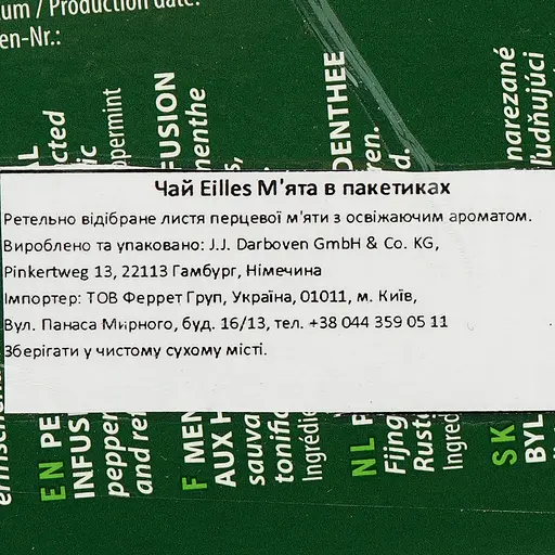 Чай Eilles Pfefferminze М'ята в пакетиках 25 шт. по 1.75 г - фото 7