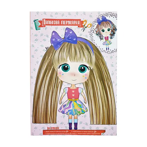 Набор для творчества "Активити-вырезалочка. Девичья мастерская" НТ-14-04 с ножницами - фото 2