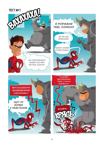 Марвелажа - фото 6