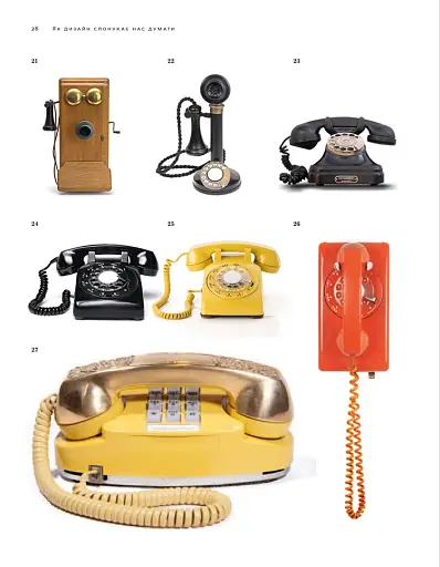 Як дизайн спонукає нас думати - фото 12