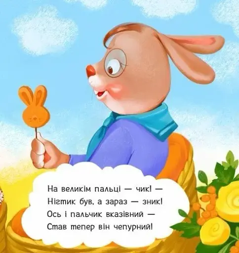 Підстригаємо нігтики - фото 7