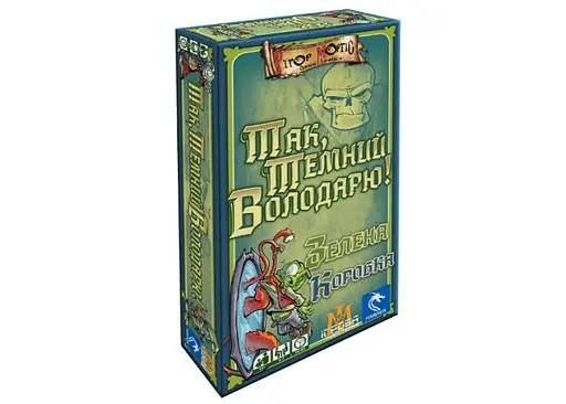 Настільна гра Ігрова Майстерня Так, Темний Володарю! Зелена Коробка (Aye, Dark Overlord! Green) (укр.) (IM1018UA)