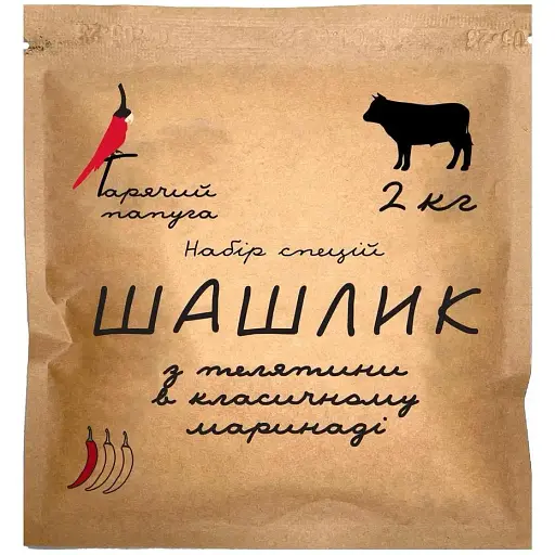 Маринад Hot Rod Distiller Гарячий Папуга для шашлику з телятини класичний 2 кг