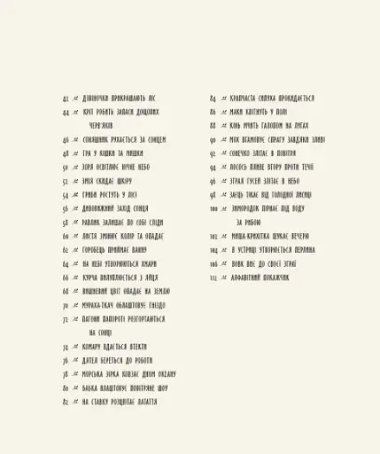 Маленькі дива природи - фото 3