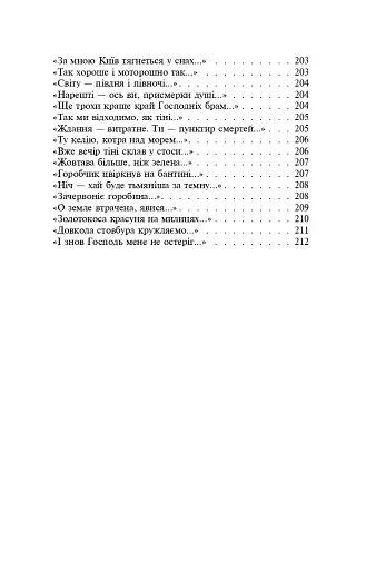 Вибране - фото 18