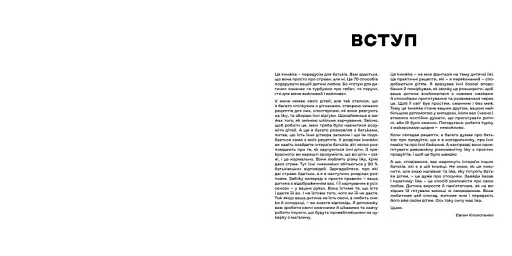 Дитячі страви - фото 4