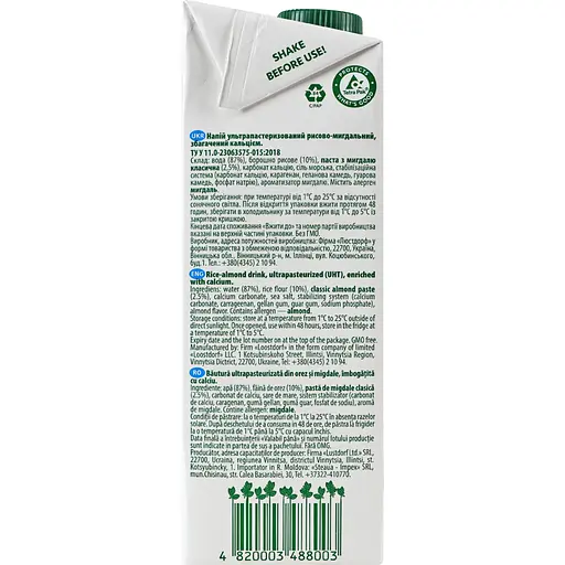 Напій рисово-мигдальний Green Smile ультрапастеризований збагачений кальцієм 1.5% 1 л - фото 6