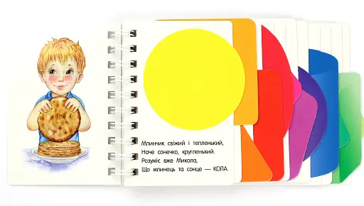 Перші кроки. Фігури - фото 3