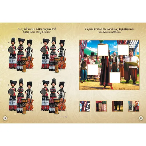 Розвиваючий зошит з наклейками "Подорож до Світу Мавки" 1423012 з плакатом - фото 3