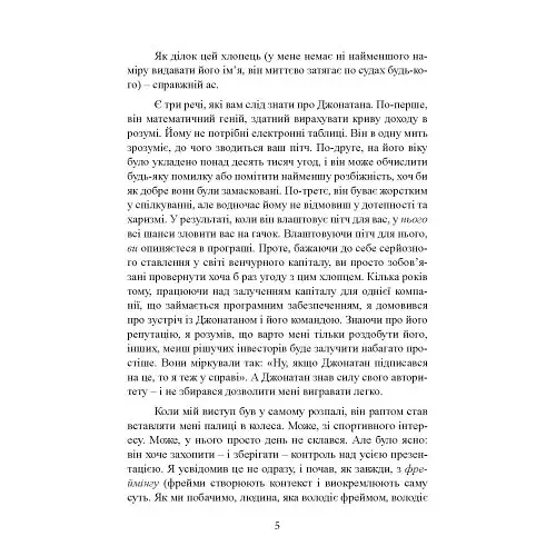 Ідеальний пітч - фото 4