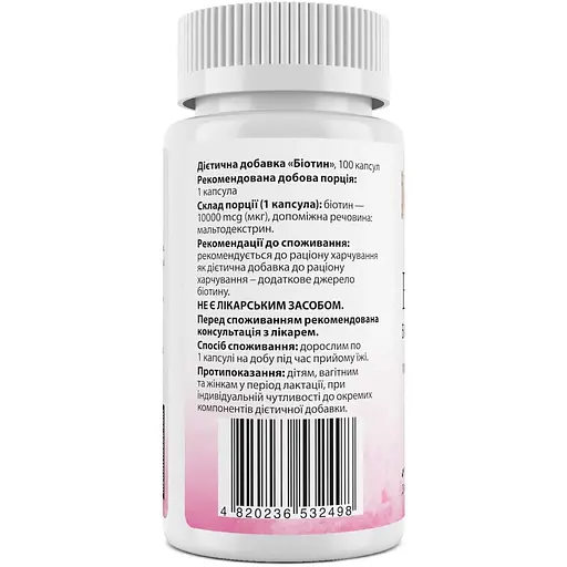 Біотин My Nutri Week 10000 мкг 100 капсул - фото 2