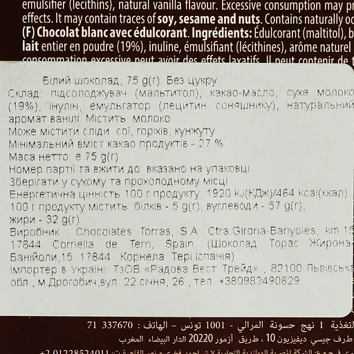Шоколад білий Torras без цукру 75 г - фото 4