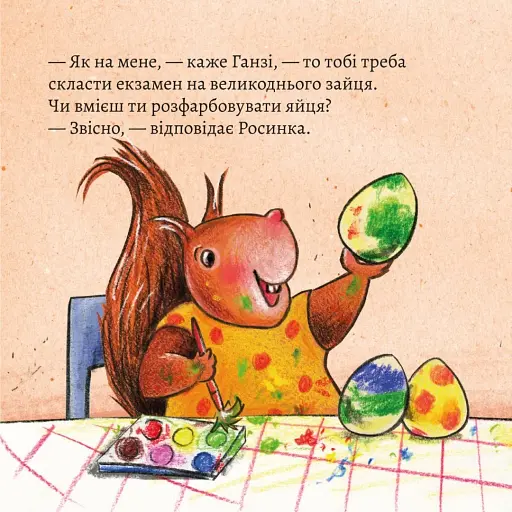 Екзамен на великоднього зайця - фото 6