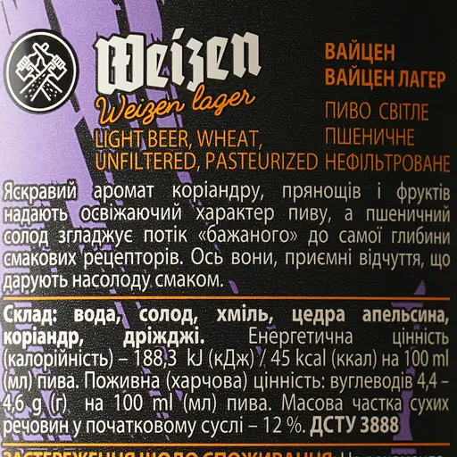 Пиво Volynski Browar Weizen, світле, 4,9%, 1 л - фото 6
