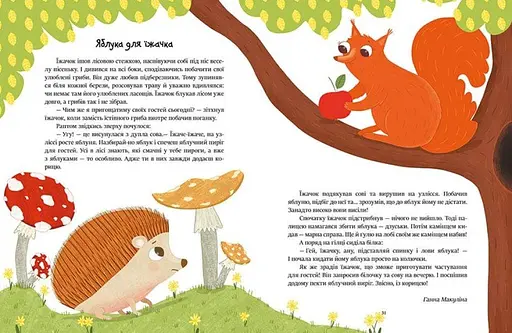 Книга Читаємо малюкам. Кумедні віршики. Коротенькі казки. Автор - Ольга Ребдело (Ранок) - фото 6