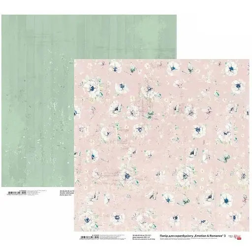 Бумага для скрапбукинга "Emotion & Romance" 3 двухсторонняя 30.48х30.48см 200г/м² Rosa Talent - фото 1