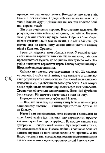 16 Весна - фото 9