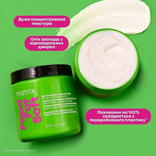 Маска Matrix Food For Soft для інтенсивного живлення та зволоження волосся 500 мл - фото 2