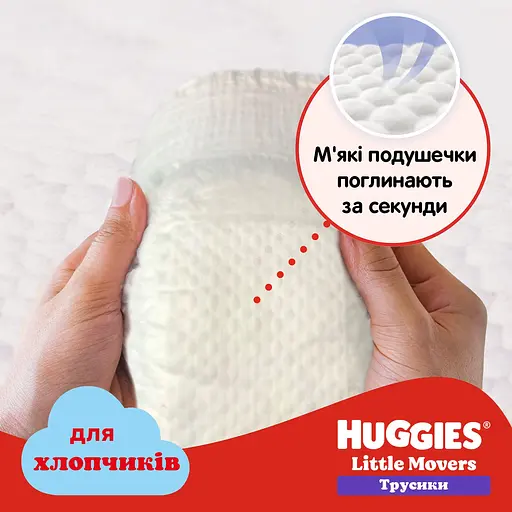 Уцінка. Підгузки-трусики для хлопчиків Huggies Pants Little Movers 4 (9-14 кг) 104 шт.   - фото 3