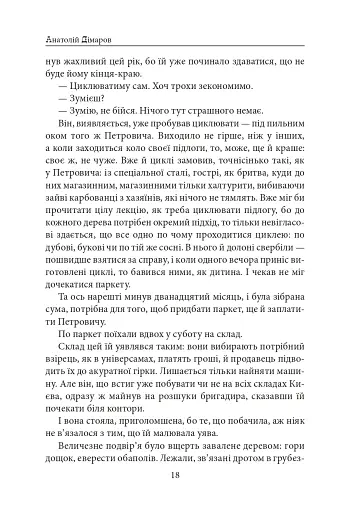 Міські історії - фото 19