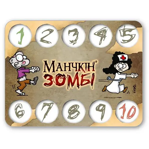 Лічильник рівнів Третя Планета Манчкін Зомбі укр. в асортименті (ВР_ЛРМЗ) - фото 1
