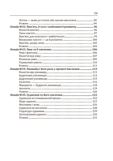 Педагогічні технології у медсестринстві - фото 13