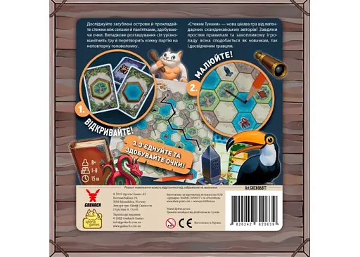 Настільна гра Geekach Games Стежки Тукани (Trails of Tucana) (укр.) (GKCH068TT) - фото 4