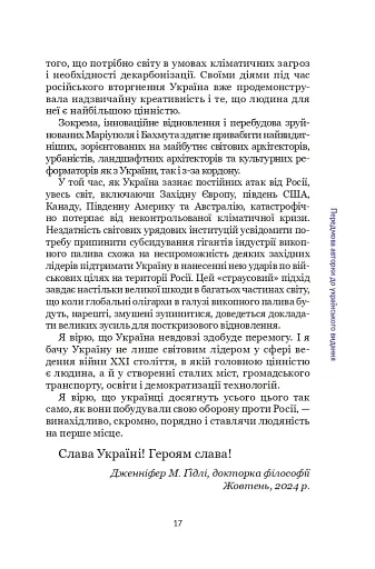 Майбутнє. Дуже коротке введення - фото 15