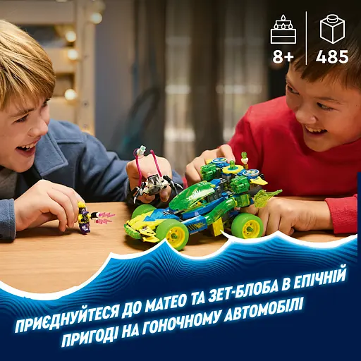 Конструктор LEGO DREAMZzz Матео й автомобіль для перегонів Зет-Блоб 485 деталей (71491) - фото 10