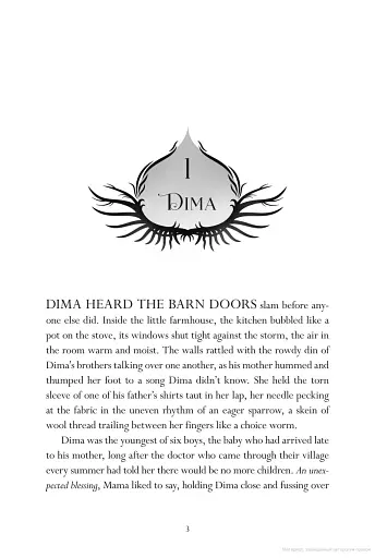 Nikolai duology. King of Scars - фото 2