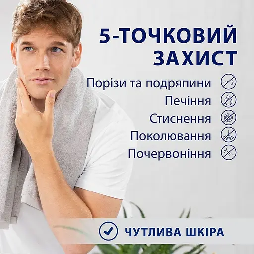 Піна для гоління Gillette Series Тонізуюча з маслом какао 250 мл  - фото 5