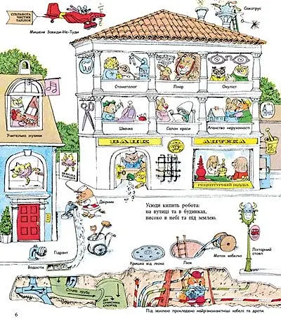 Чим живе Щасливе Місто? - фото 2