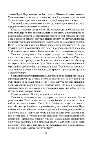 Рій - фото 10