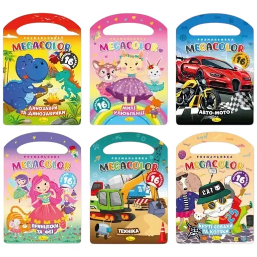 Видання для дозвілля серія Megacolor МІКС PM-68 - фото 1