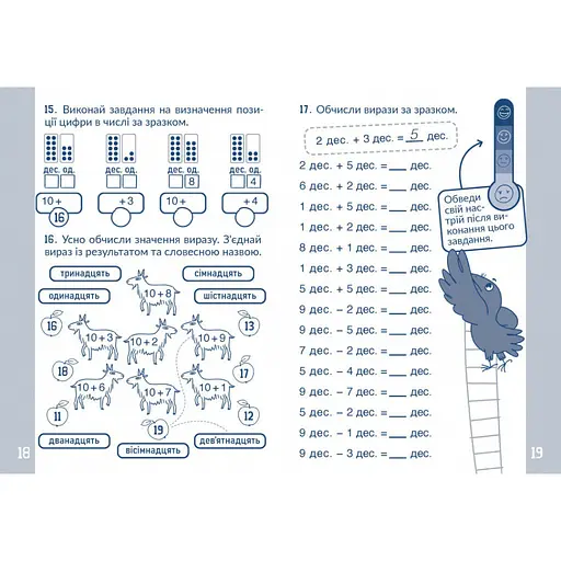 Навчальний зошит КАР Обчислюємо в межах 100 318543 - фото 2