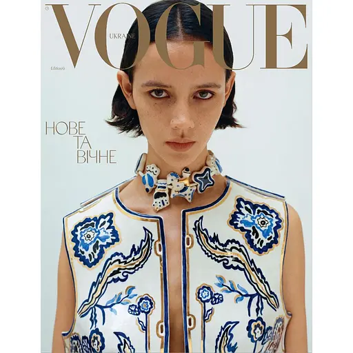 VOGUE UKRAINE Edition №6 літо 2024