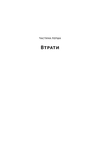 Чоловік, який сплутав дружину з капелюхом, та інші історії з лікарської практики - фото 10