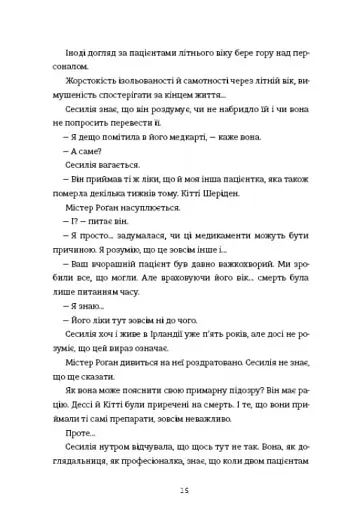 Випробування - фото 11