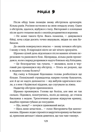 Герої, херої та не дуже - фото 4