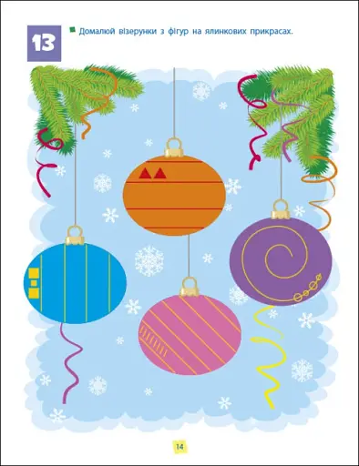 Предметний збірник: Навички мислення. Збірник завдань. 5-7 років - фото 4