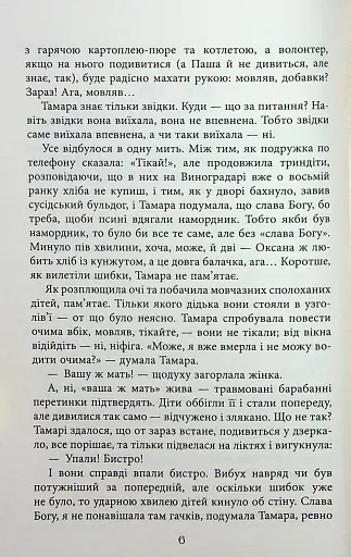 Хороша пам'ять - фото 5