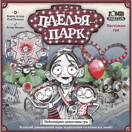 Настільна гра Паелья парк - фото 1
