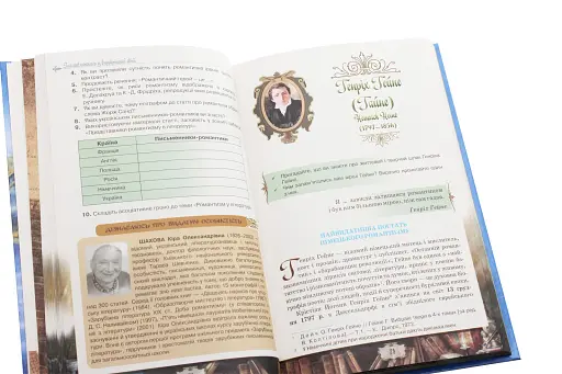 Зарубіжна література 9 клас - фото 3