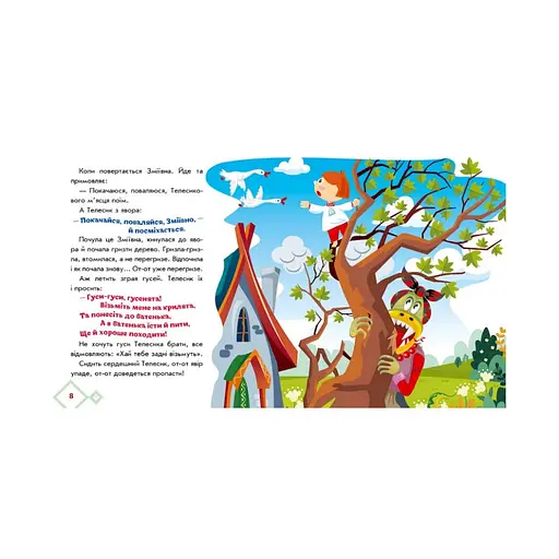 Украинские сказочки Ивасик-Телесик 1722002 аудио-бонус - фото 4