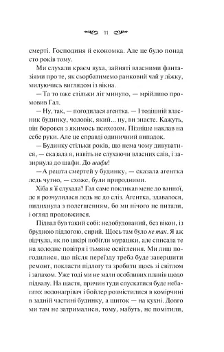 Вересневий дім - фото 7